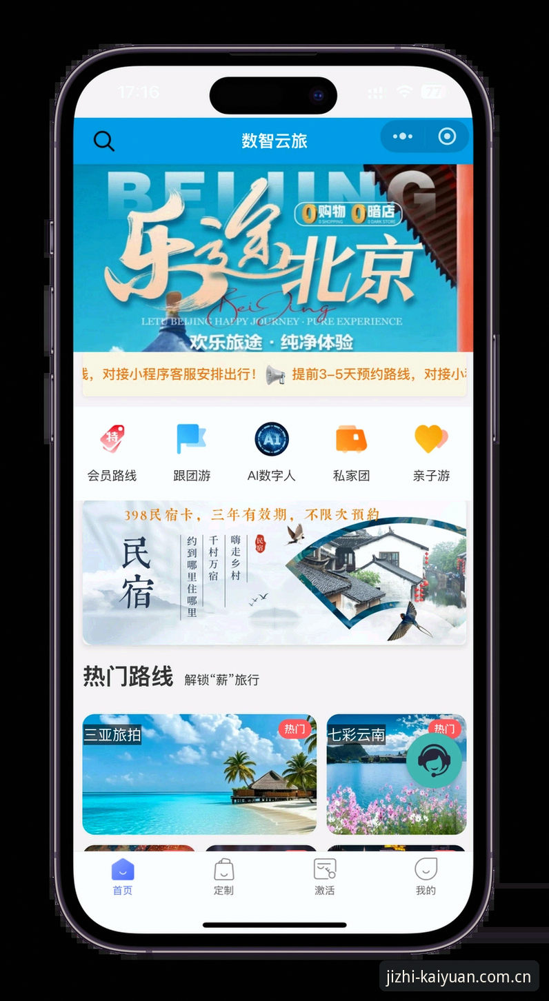 开元棋盘APP下载与登录完整指南：从安装到流畅体验的详细步骤